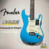 Fender 芬达 美专二代 美产复古系列II Vintage 美专2代 电吉他