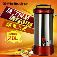 Royalstar 荣事达 商用大型豆浆机全自动大容量破壁现磨浆机早餐店用食堂20升