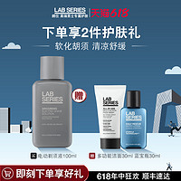 LAB SERIES 朗仕 [618立即抢购]LAB朗仕男士电动剃须液泡沫软化胡须清洁舒缓顺滑