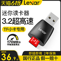 Lexar 雷克沙 读卡器内存卡高速USB3.2 UHS-II手机TF卡专用读卡器 microSD小卡电脑读卡器 TF卡转换器 车载USB读卡器