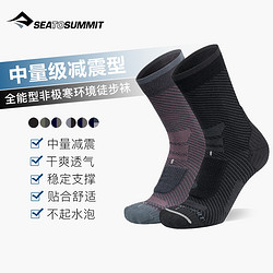 SEA TO SUMMIT seatosummit美丽奴羊毛袜女士秋冬加厚保暖中筒运动袜子徒步减震