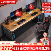 金沙公爵（Duke Kingtha）实木电脑桌台式现代卧室办公书桌学生学习写字桌豪华款2.4米厚8cm