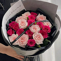浪漫季节弗洛伊德玫瑰花束 鲜花同城配送 表白女友生日礼物送闺蜜老婆 21朵混色玫瑰（弗洛伊德-朱小姐）
