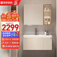  顾家家居 KUKA  浴室柜陶瓷一体洗脸盆洗手盆柜组合洗漱台G-06767A080XBJ