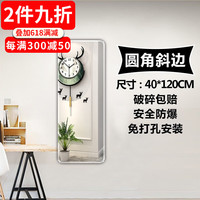 索尔诺（SuoErnuo）镜子贴墙自粘全身镜玻璃穿衣镜女生卧室化妆壁挂粘贴宿舍试衣挂墙 玻璃全身镜40*120