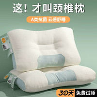 南极人(NanJiren)枕头睡眠深度颈椎枕护颈枕一对夏天枕芯男女宿舍枕头芯单个整头 云朵SPA枕头-低枕 48x74cm