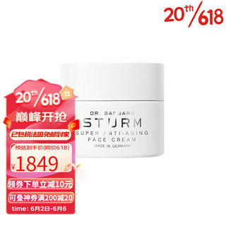 DR. BARBARA STURM/芭芭拉斯特姆博士 强效抗老化面霜50ml 紧致抗衰老 50ml