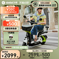 Ninebot 九號 V30C 電動自行車