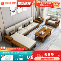 淘邦实木沙发组合 中式布艺沙发家用中大户型客厅家具中式沙发 胡桃色乳胶款 单人位沙发