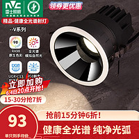 雷士 NVC   LightingLED防眩精品射灯嵌入式无主灯天花灯客厅过道高显色低蓝光 荐！V系列-全光谱-Ra98-7W暖白光