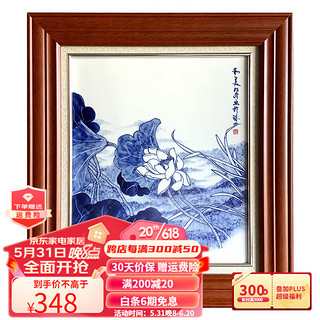 收藏天下景德镇手绘青花瓷板画玄关装饰画新中式客厅餐厅挂画荷花事事如意 《和美》实木画框装裱 44.5*50cm