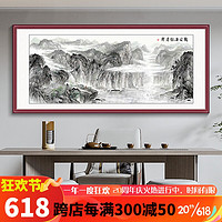 酣墨香茶室装饰画山水画靠山图办公室挂画客厅沙发背景墙画中式国画古画 GA110-GA110观云海听涛声 123*53cm 红胡桃木纹色框+闪银布