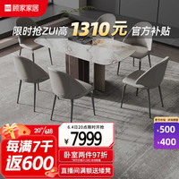 顾家家居 KUKA 意式大理石餐桌椅组合饭桌家用PT7203 7天发货1.8M餐桌+象灰椅*6