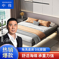 ZHONGWEI 中伟 布艺双人床轻奢现代悬空床主卧无床头软包床双人1.8米大婚床
