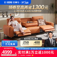 CHEERS 芝华仕 现代简约科技布艺电动功能沙发家用小户型家具50752M 爱马橙-三人位 7天内发货