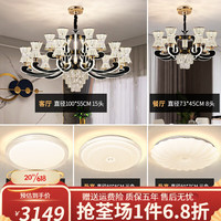 现瑞（XIANRUI）客厅水晶吊灯中山灯具大全现代轻奢风新款餐厅灯臂发光吊灯套餐 套餐4-15+8头-三室两厅-三色