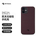 PITAKA MagEZ Case苹果iPhone12手机壳凯夫拉磁吸碳纤维轻薄保护套 彩壳系列 iPhone12 黑红斜纹