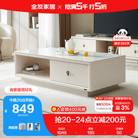 QuanU 全友 家居 茶几简约风岩板茶桌客厅半开放储物边几落地式家具DW1156