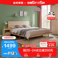 全友家居 床现代简约卧室双人床分段床屏主卧室成套家具板式床106302
