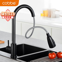 卡贝(cobbe)厨房水龙头冷热抽拉式洗菜盆厨用多功能水槽龙头防溅可旋转 304不锈钢黑色双功能抽拉龙头