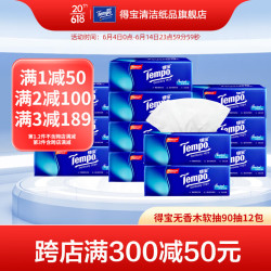 Tempo 得宝 经典无香系列 抽纸 4层*90抽*12包(195*160mm)