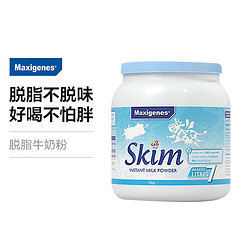 Maxigenes 美可卓 蓝妹子脱脂高钙成人纯牛奶粉 1kg