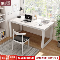 贵嘉缘(GUI JIA YUAN)实木书桌学习桌现代简约成人办公桌椅组合电脑桌写字桌子书房家具 白色 1.0米书桌