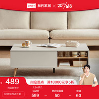 LINSY 林氏家居 茶几电视柜现代简约收纳储物柜一体茶几地柜组合OV1M 1.2m茶几