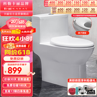 KARAT 卡丽 科勒亲子双冲连体马桶