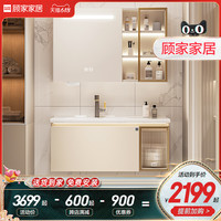 顾家家居 KUKA 轻奢浴室柜陶瓷一体盆卫生间洗手脸盆柜组合奶油风洗漱台