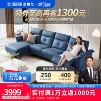芝华仕(CHEERS)头等舱现代简约科技布艺电动功能沙发家用客厅大户型家具10935 深海蓝-曲尺四人左脚位 30天发货