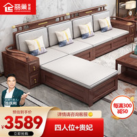 丽巢沙发 新中式实木沙发组合客厅大户型布艺沙发两用禅意家具 561A# 四人位+贵妃