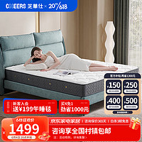CHEERS 芝华仕 独立弹簧床垫席梦思软硬适中家用双人床垫 D086 1.5米