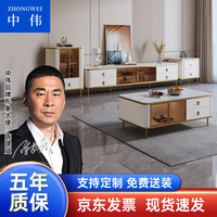 中伟(ZHONGWEI)现代简约岩板电视柜茶几组合家用客厅储物柜圆形茶几白色1.8米