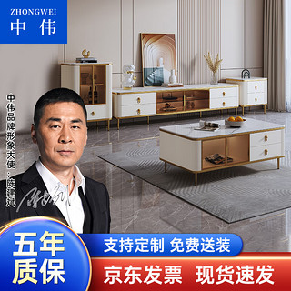 中伟（ZHONGWEI）现代简约岩板电视柜茶几组合家用客厅储物柜圆形茶几白色1.8米