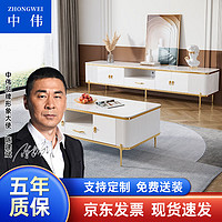 中伟（ZHONGWEI）岩板电视柜简约茶几组合柜现代家用落地柜储物客厅家具轻奢1.8米
