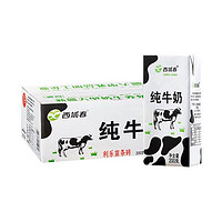 西域春 新疆纯牛奶 200g*20盒
