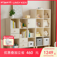 LINSY KIDS林氏儿童书柜书架书橱自由组合书柜 X3书柜+X5书柜