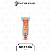 MARVIS 玛尔仕 暖姜薄荷牙膏25ml 清新口气 呵护牙龈意大利原装进口