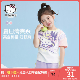 Hello Kitty hellokitty童装2023夏季新款中大女童IP休闲卡通洋气针织短袖T恤