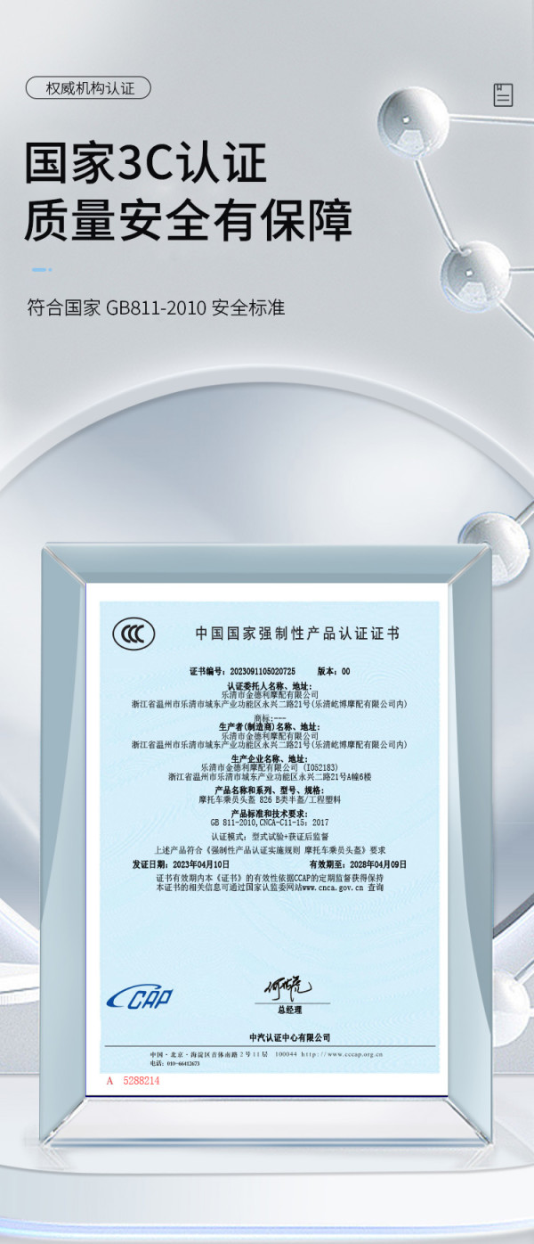 森配 3c认证电动摩托车头盔