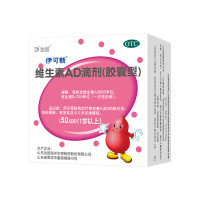 伊可新 维生素AD滴剂 胶囊型 1岁以上 50粒
