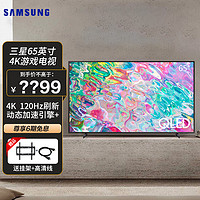 SAMSUNG 三星 QA65Q70CAJXXZ 65英寸 QLED量子点 4K超高清 120Hz刷新 游戏液晶电视机