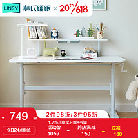 LINSY 林氏睡眠儿童学习桌可升降书桌家用电脑桌小学生小户型LS690 1.2m学习桌+书架