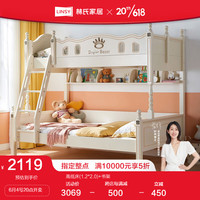 LINSY 林氏家居 儿童床上下铺双层床高低子母床实木脚女孩男孩木业LS196 高低床+书架(不含床垫) 1500mm*2000mm