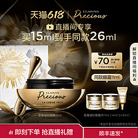 CLARINS 娇韵诗 至臻凝时眼霜15ml抚纹淡化眼纹