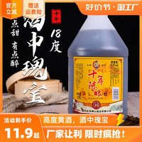 久米谣 绍兴特产久米谣黄酒810年陈善酿酒半甜老酒泡阿胶烧菜药引5年