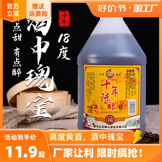 久米谣 绍兴特产久米谣黄酒810年陈善酿酒半甜老酒泡阿胶烧菜药引5年