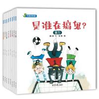 《可爱的物理》(套装共8册)