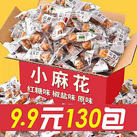 MUZI 慕滋 香酥小麻花单独包装休闲食品混合口味130根特产传统零食 解馋